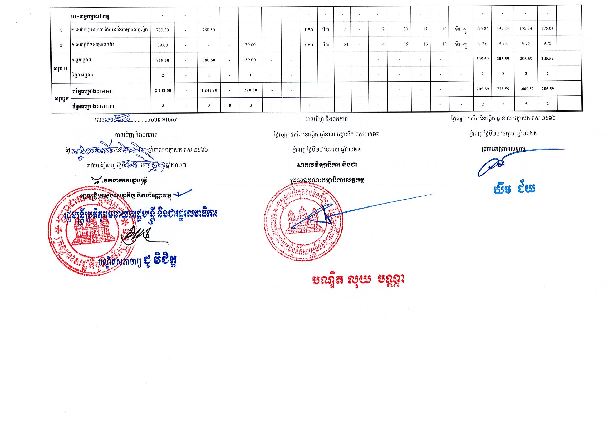 សាលាRULE_Page_2.jpg